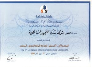 1st, Conference of Emigrant Syrian Urologists 2008