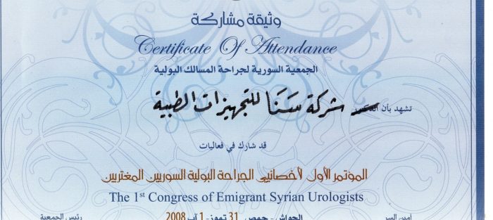 1st, Conference of Emigrant Syrian Urologists 2008