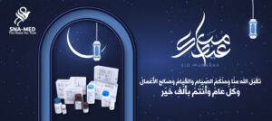 SNA Eid Card
