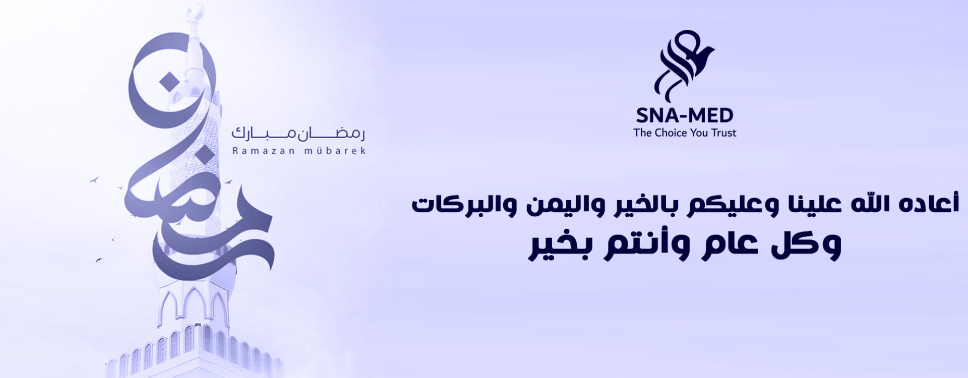 SNA_Ramadan_2026