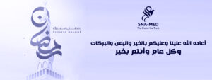 SNA Ramadan 2026